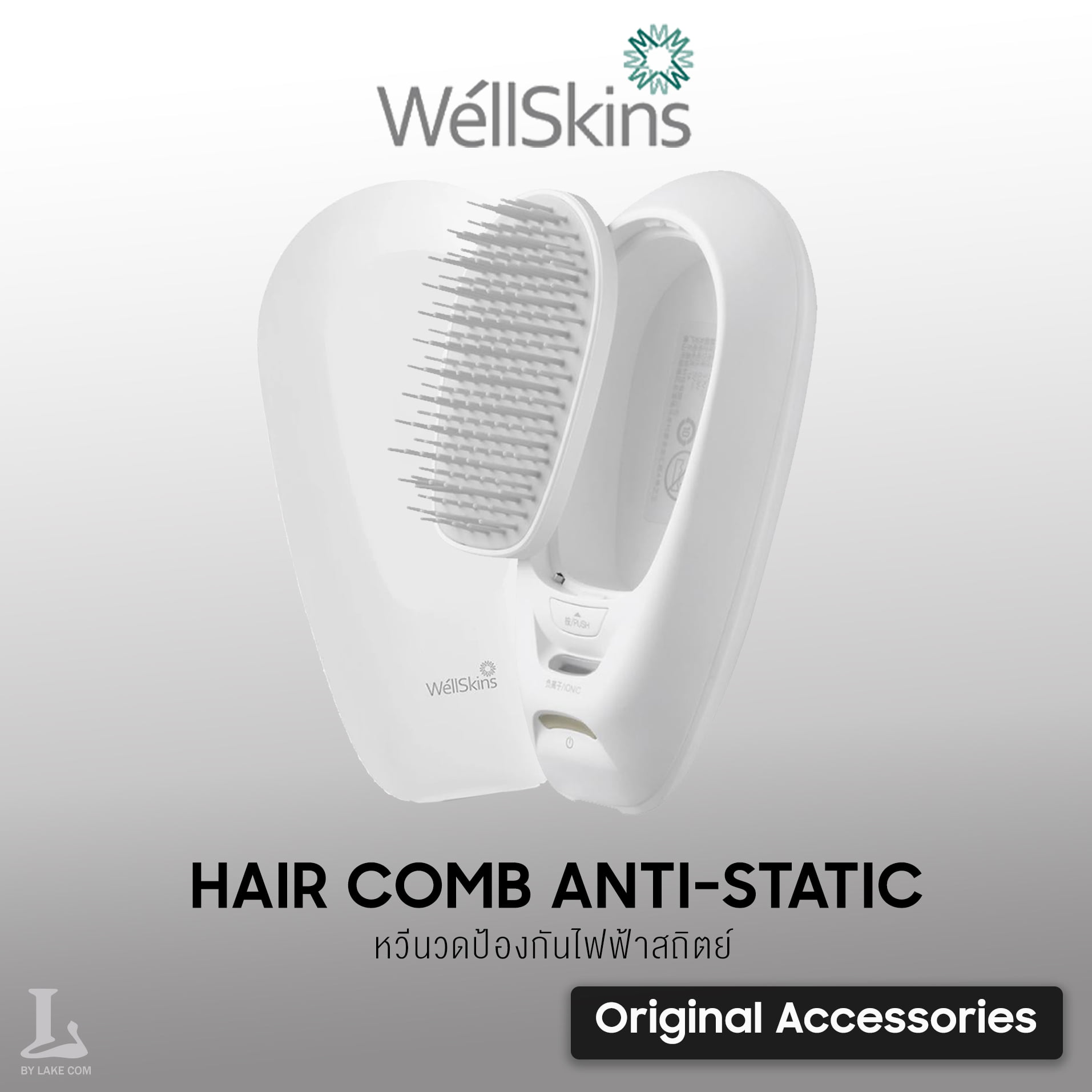 Xiaomi Wellskins Anion Hairdressing Comb for All Hair Type, White